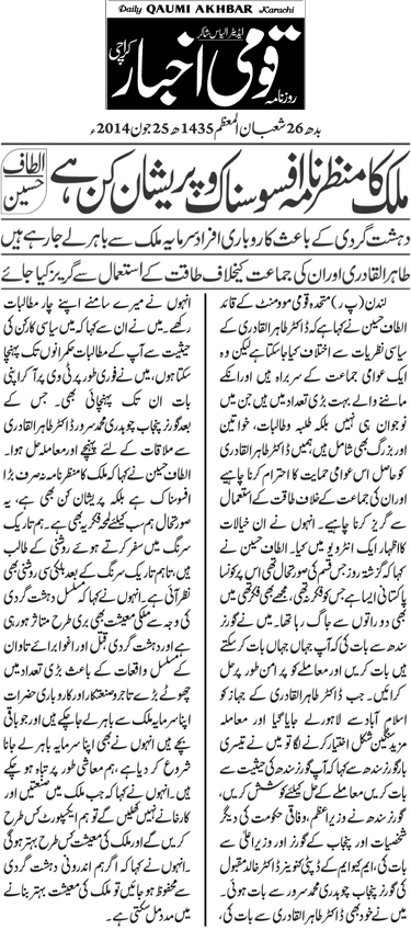 تحریک منہاج القرآن Minhaj-ul-Quran  Print Media Coverage پرنٹ میڈیا کوریج Daily Qaumi Page-4